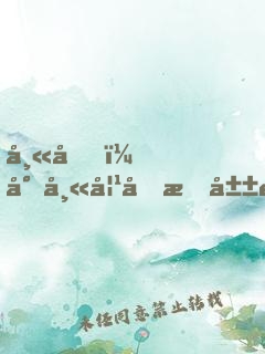 師兄，小師妹又把山門拆了
